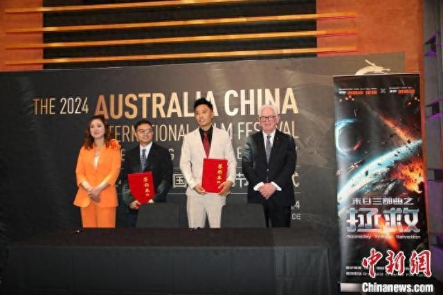 2024年中澳国际电影节启幕(图1)