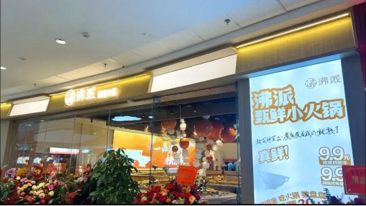 盘点2024！赚钱的火锅人都搞了哪些创新？(图2)