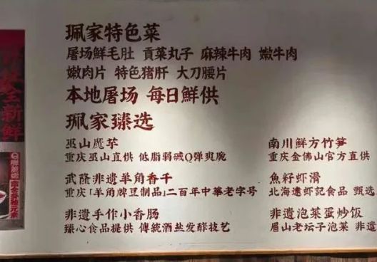 盘点2024！赚钱的火锅人都搞了哪些创新？(图11)