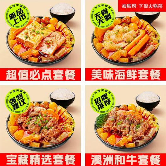 盘点2024！赚钱的火锅人都搞了哪些创新？(图5)