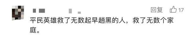 广东好人：南沙+5！(图2)