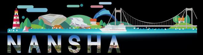 广东好人：南沙+5！(图12)