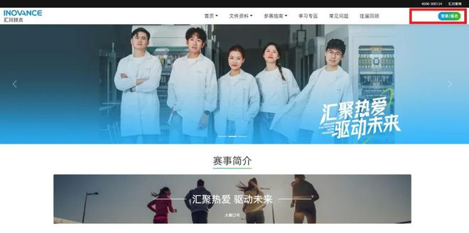 【申请指南】第二届“汇川杯”全国智能自动化创新大赛工程应用赛道设备借用开始啦！(图1)