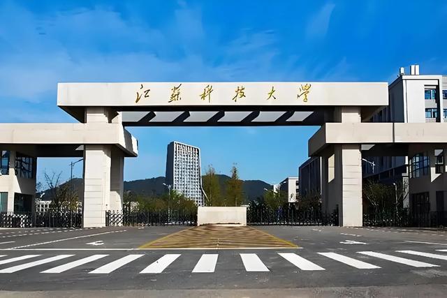 江苏一所由中国船威廉希尔WilliamHill舶集团和国防科技工业局共建的大学(图2)