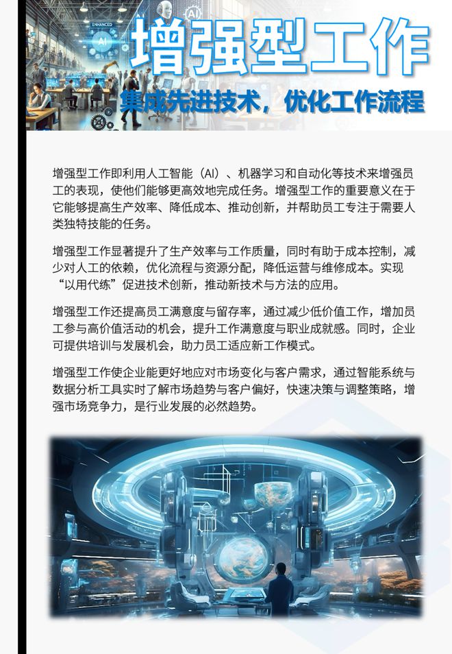 2025人工智能行业趋势(图6)