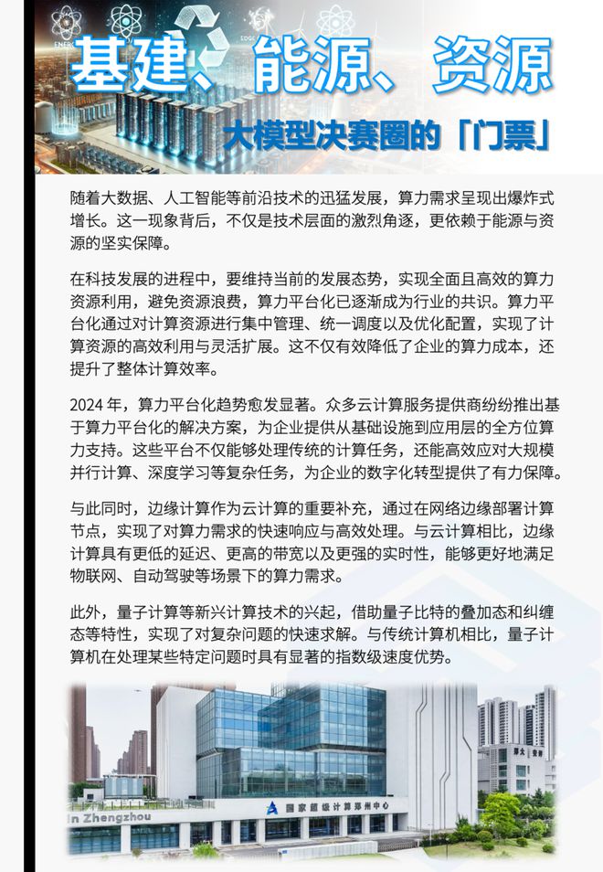 2025人工智能行业趋势(图9)