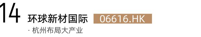 上市温商速威廉希尔WilliamHill看！在杭温商已有22家上市企业！(图23)