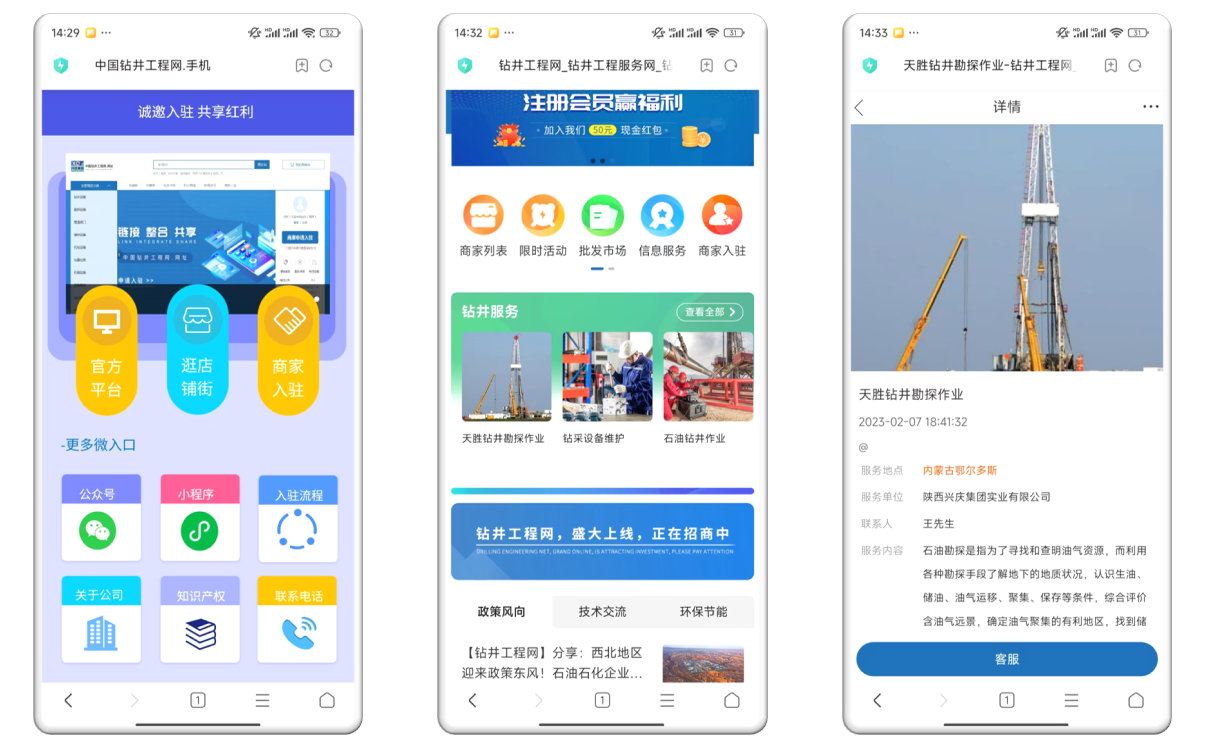 推动工业领域设备更新“中国钻井工程网手机”正式上线(图1)
