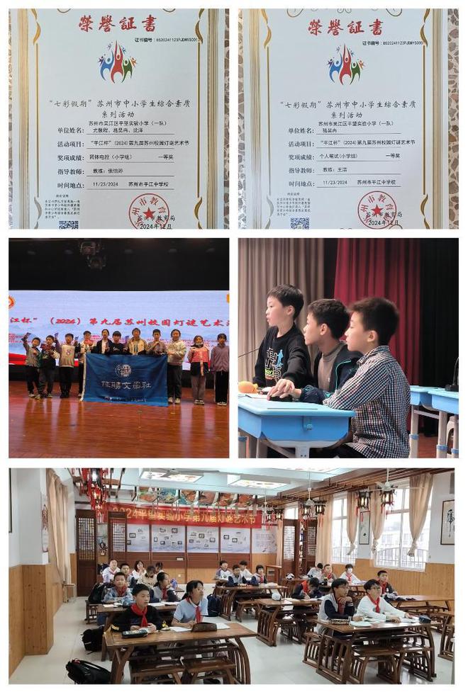 苏州平望实验小学2024-2025第一学期社团风采展示(图12)