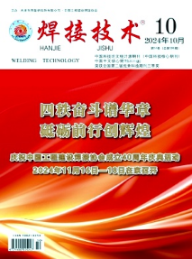 焊接技术是不是核心期刊(图1)