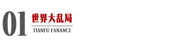 威廉希尔2024四川深刻转折之年年终特稿（1）(图1)