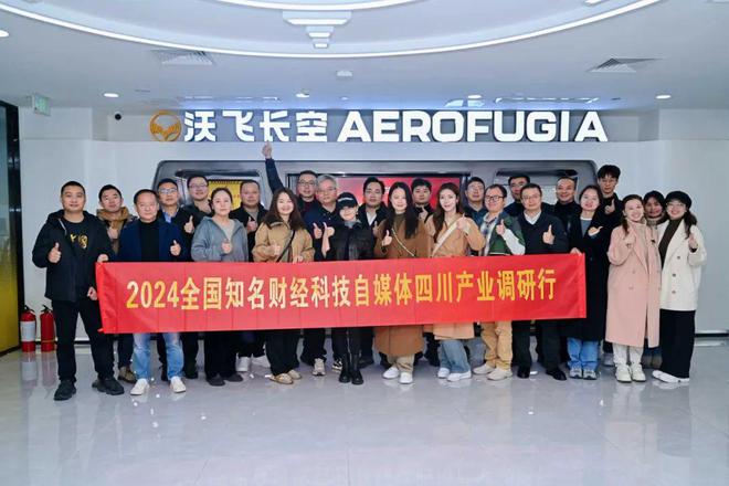 威廉希尔2024四川深刻转折之年年终特稿（1）(图6)