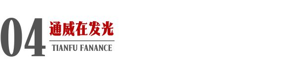 威廉希尔2024四川深刻转折之年年终特稿（1）(图9)