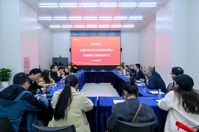 威廉希尔2024四川深刻转折之年年终特稿（1）(图12)