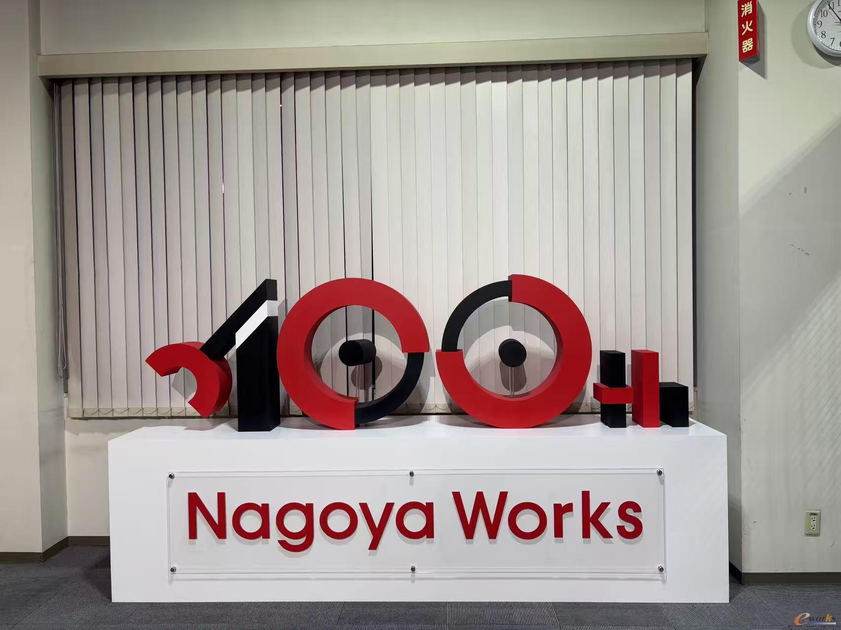 睿行东瀛2024第九届日本精益制造考察圆满结束WilliamHill(图11)