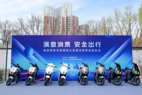 绿源携滴滴青桔参加公益普法宣贯启动仪式以“满意消费”守护共享出行安全(图2)