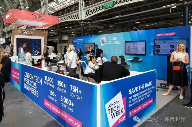 2025年第11届英国伦敦科技周LondonTechWeek2025(图2)