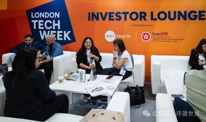 2025年第11届英国伦敦科技周LondonTechWeek2025(图5)