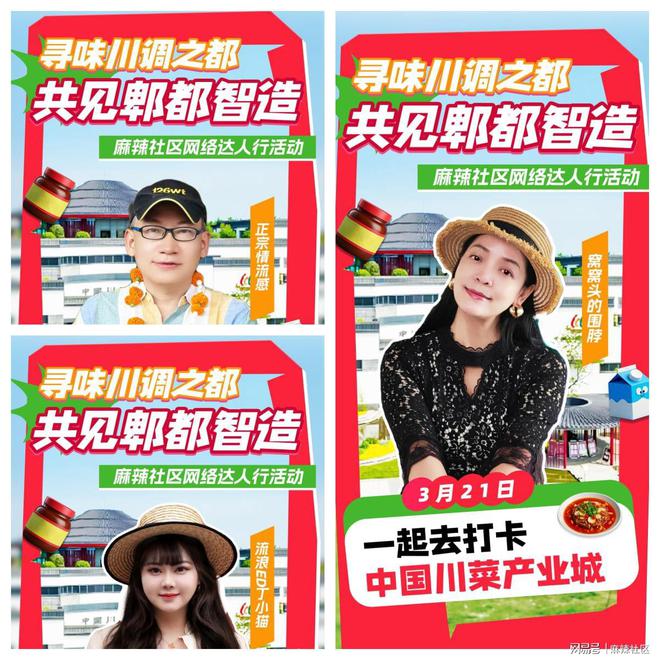 感受“食”尚郫都这周五约起(图3)