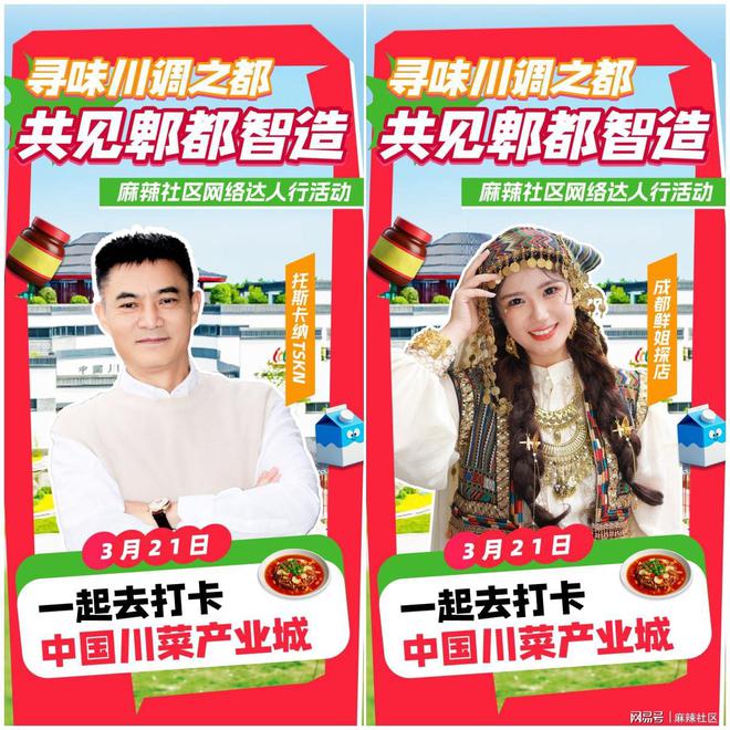 感受“食”尚郫都这周五约起(图2)