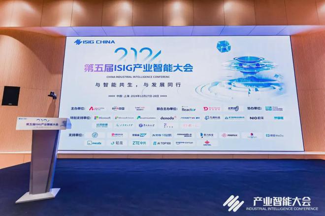 精彩回顾2024RPA超级自动化与流程挖掘峰会成功举办(图1)