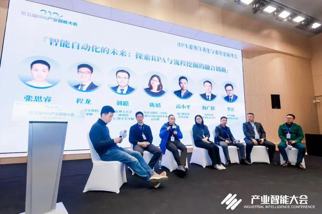 精彩回顾2024RPA超级自动化与流程挖掘峰会成功举办(图10)