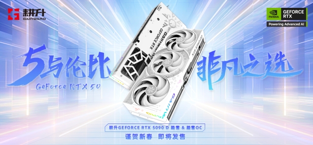 耕升GeForceRTX5090D解禁全新AI兵器库！DLSS4开启狂暴性能模式！(图22)