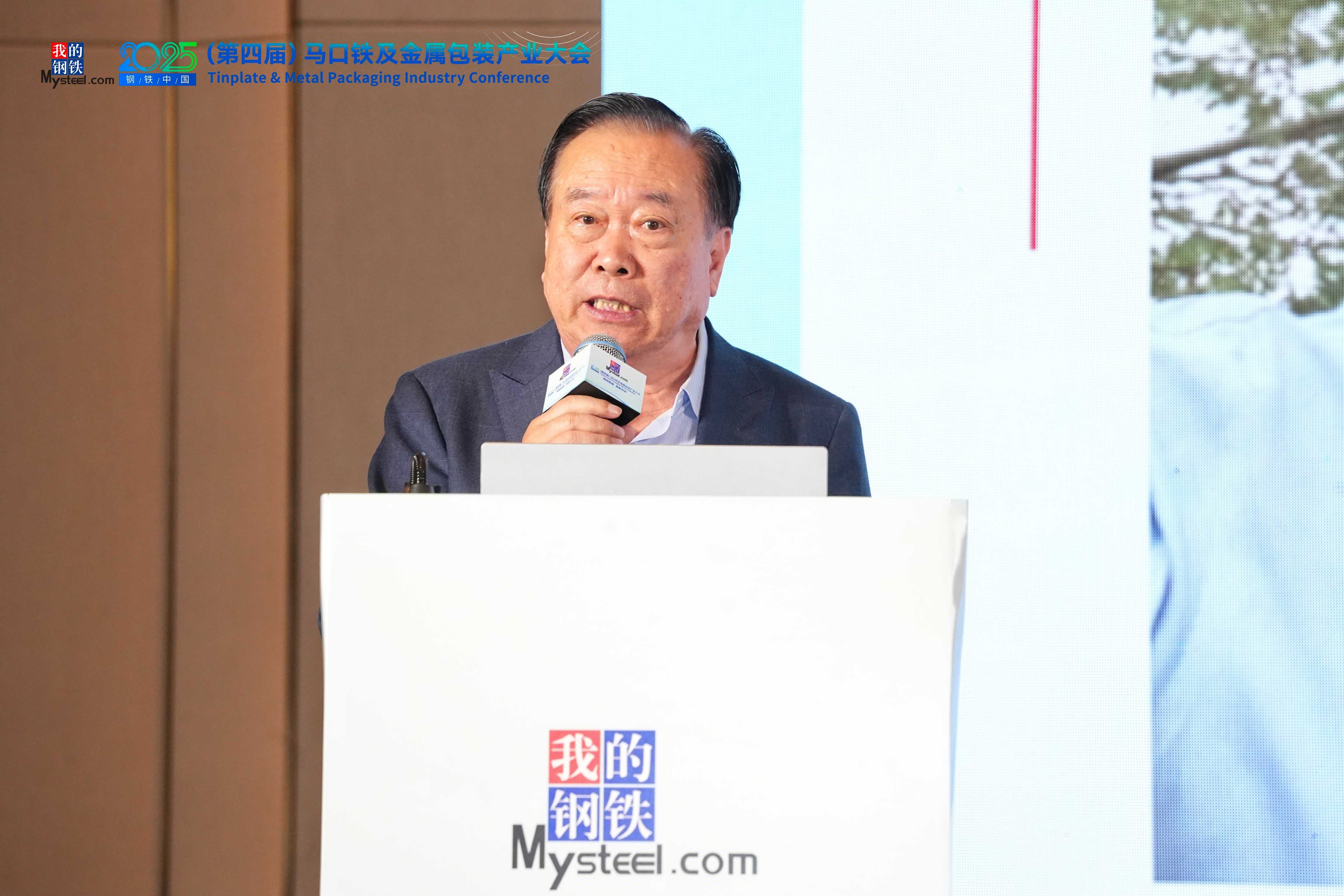 2025钢铁中国（威廉希尔第四届）马口铁及金属包装产业大会圆满落幕(图5)