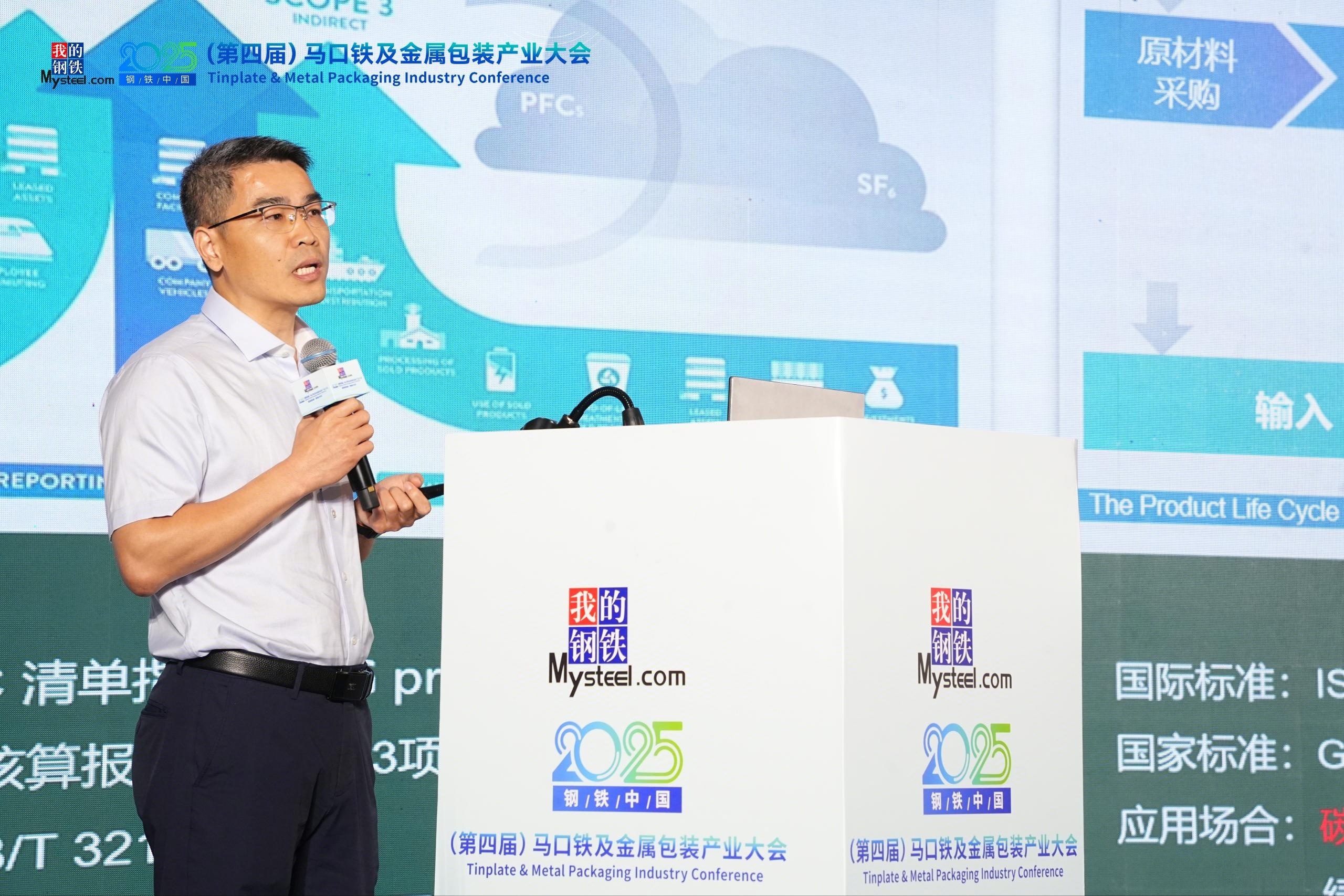 2025钢铁中国（威廉希尔第四届）马口铁及金属包装产业大会圆满落幕(图8)