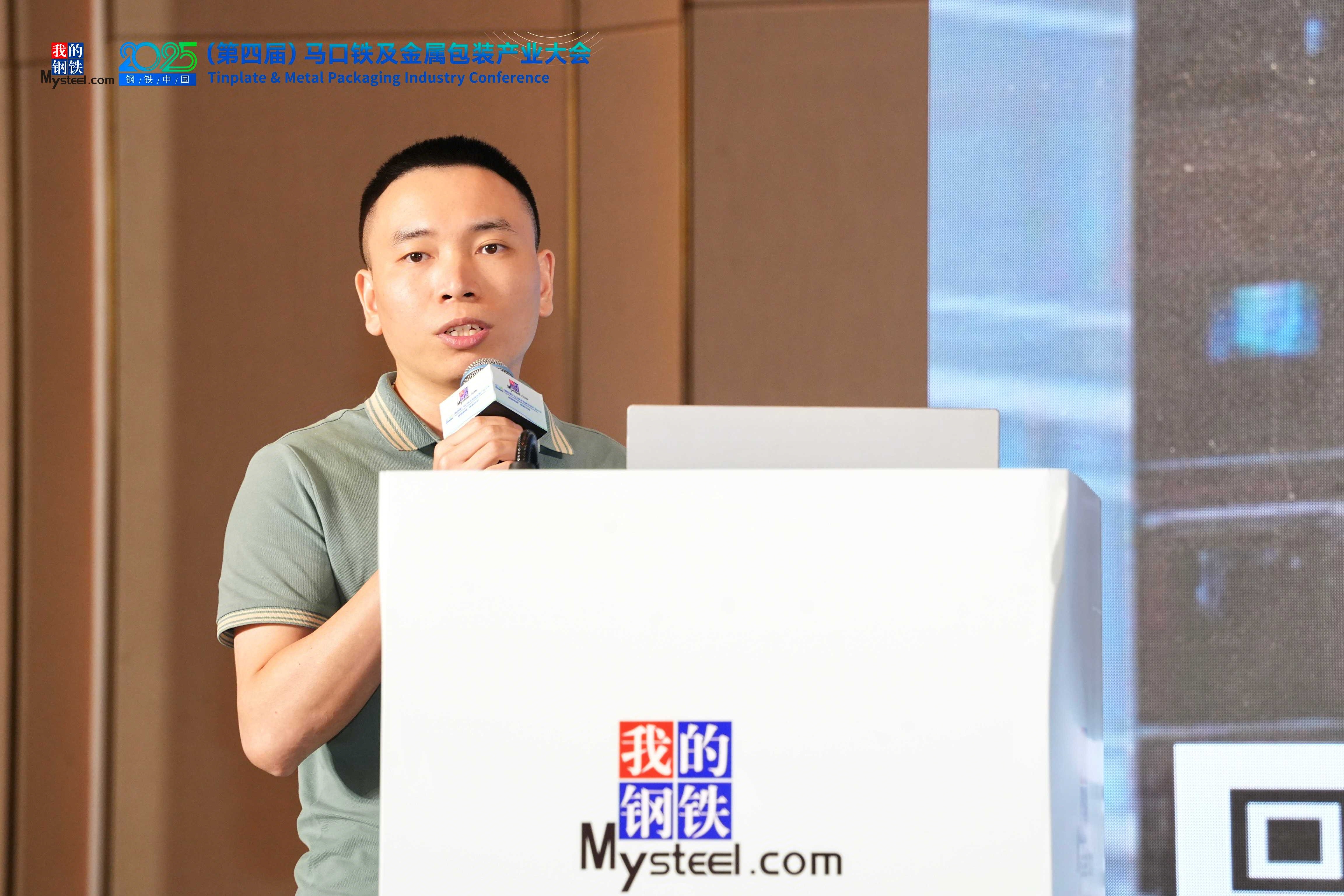 2025钢铁中国（威廉希尔第四届）马口铁及金属包装产业大会圆满落幕(图9)