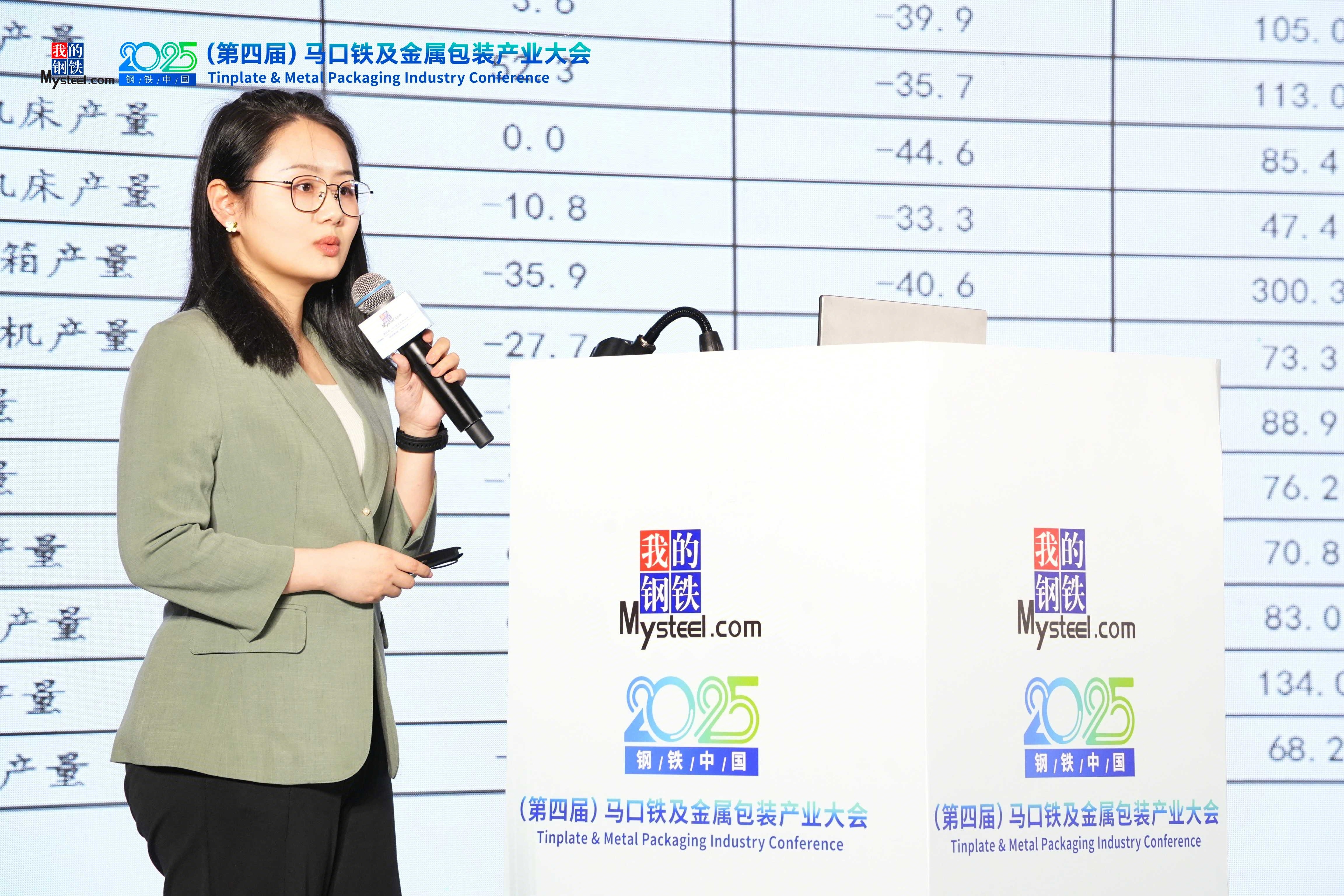 2025钢铁中国（威廉希尔第四届）马口铁及金属包装产业大会圆满落幕(图13)