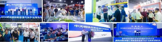好消息2025第二届常州国际新能源汽车产业博览会9月20日隆重开幕(图1)