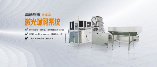 威廉希尔2024中国数智化包装博览会海力士企业新品会邀您共鉴激光魅力(图3)