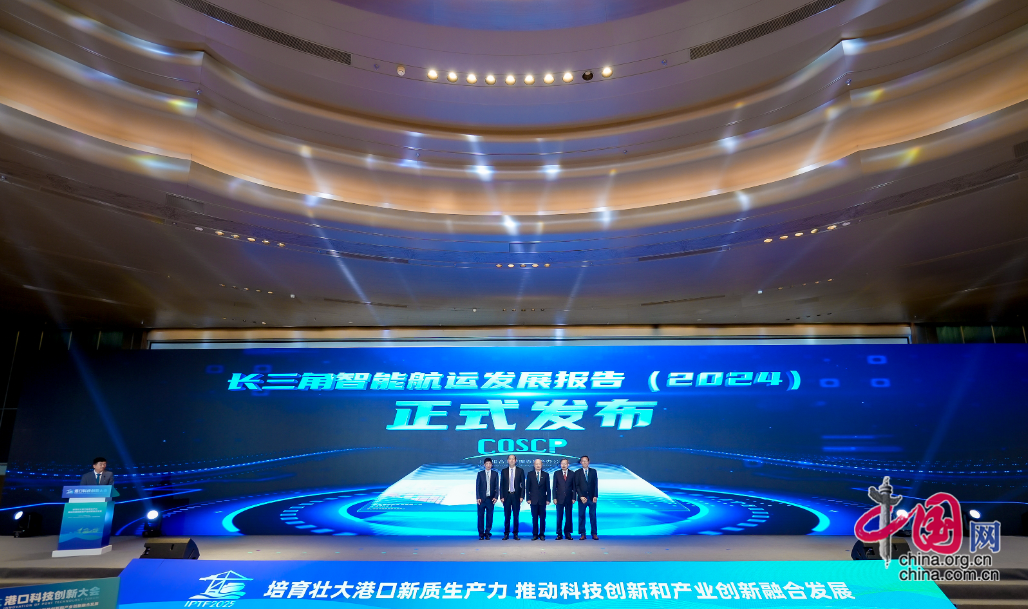 港口科技创新大会丨人工智能＋创新聚变中国港口跑出加速度(图1)