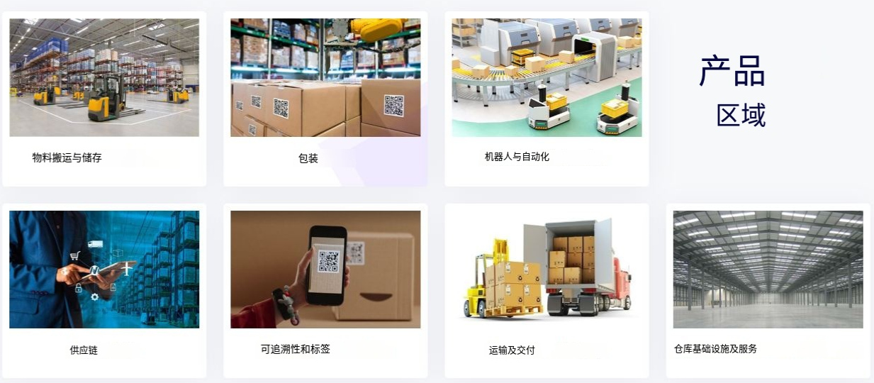 威廉希尔WilliamHillLOGISTICSAUTOMATIONEXPO(图1)