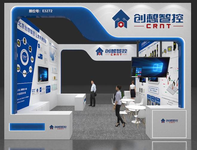 【展会预告】北京·埃森焊接展倒计时！创想智控E3272与您不见不散(图1)