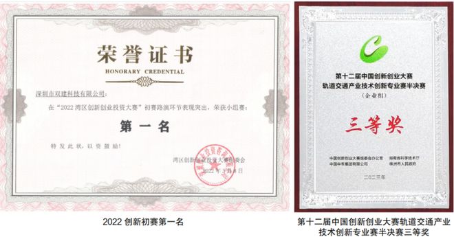 深圳市双建科技有限公司创始人叶惠能(图5)