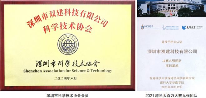 深圳市双建科技有限公司创始人叶惠能(图4)