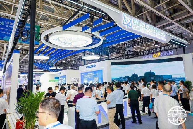 2025烟台国际核电工业及装备博览会绿色低碳高质量发展大会(图1)