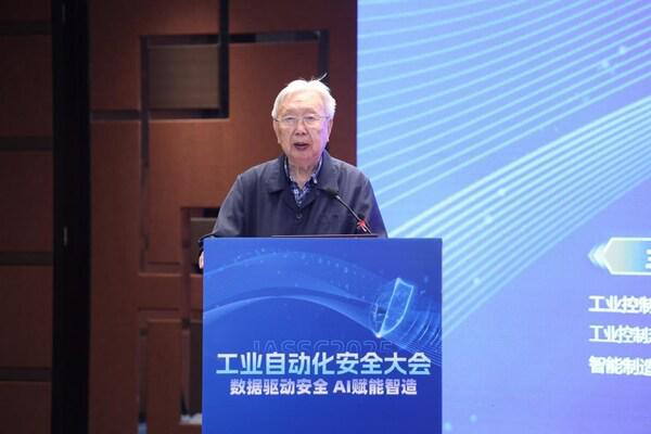 数据驱动安全AI赋能智造——2025工业自动化安全大会成功召开(图2)