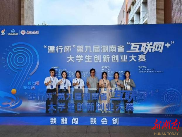 青春敢闯创新有为——记湖南人文科技学院贺少云科创团队(图1)