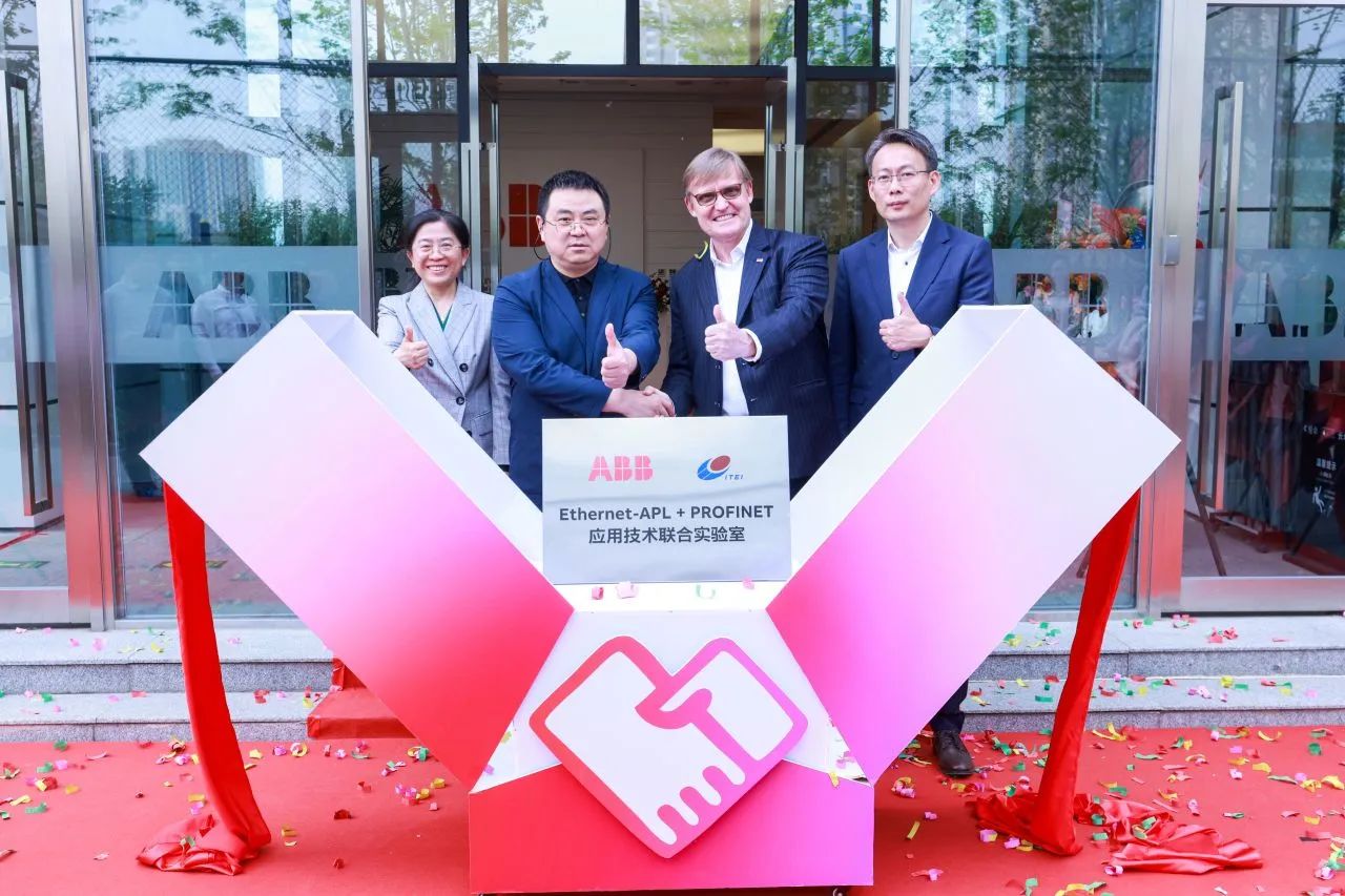 ABB与仪综所打造Ethernet-APL+PROFINET实验室(图1)