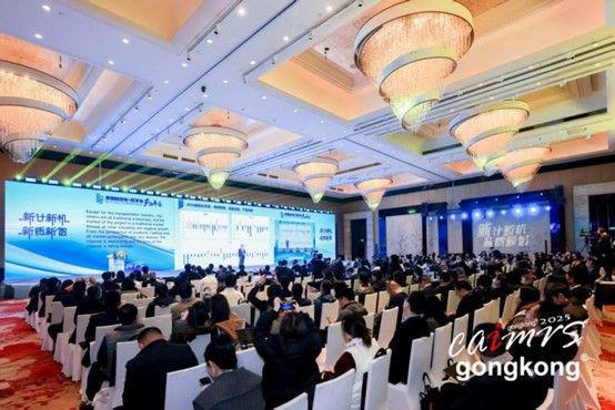 2025中国自动化+数字化产业年会圆满落幕(图1)
