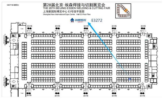 【创想智控·埃森展邀请函】共赴智能焊接盛宴预见未来制造新动能(图2)
