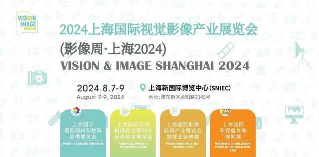 8月申城观展信息发布30余场展会等你来看！(图1)
