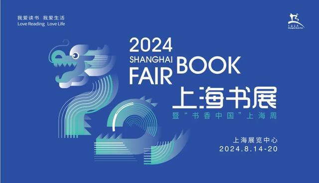 8月申城观展信息发布30余场展会等你来看！(图6)