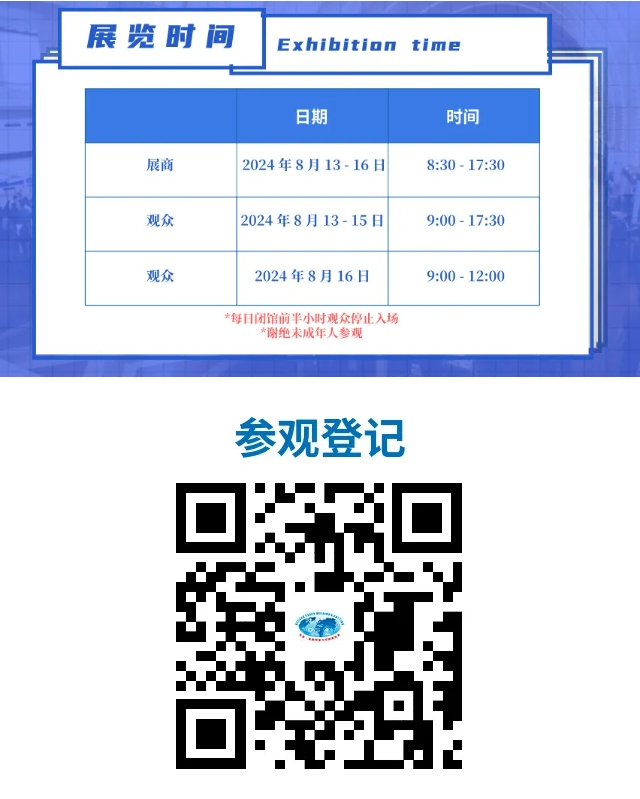 WilliamHill第27届北京·埃森焊接与切割展览会：行业盛会即将启幕(图2)