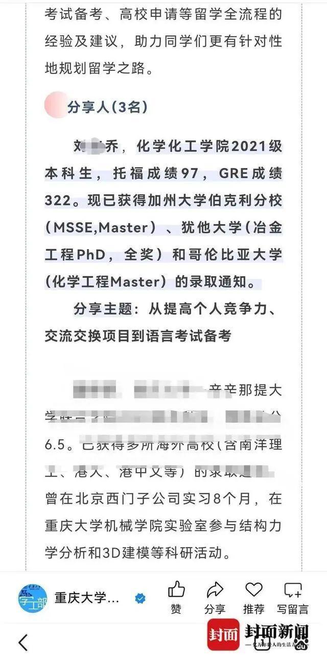 父女合谋“伪学术”一朝败露毁斯文(图3)