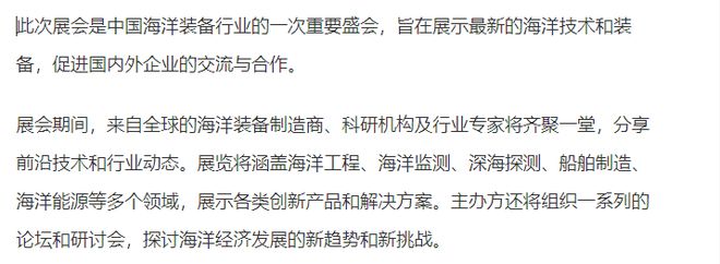 2025中国福州国际海洋装备展会【】展位申请(图1)