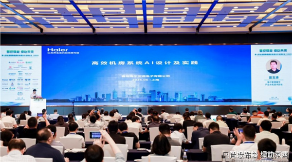 高端离心机首选海尔！AI高效机房节能不止50%(图1)